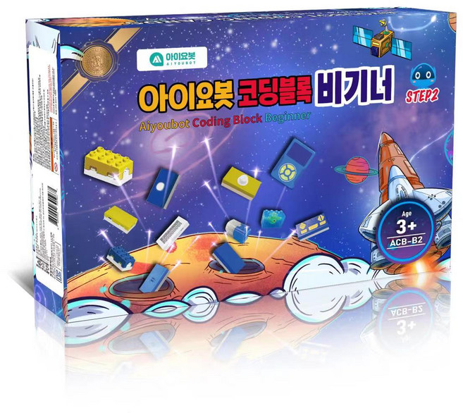 아이요봇 코딩블록 비기너 스텝2 | 유아 초등 코딩로봇 교육을 위한 레고 호환용 코딩작동 블록로봇 | 기본이론원리 및 설계조립방법 학습, 1개