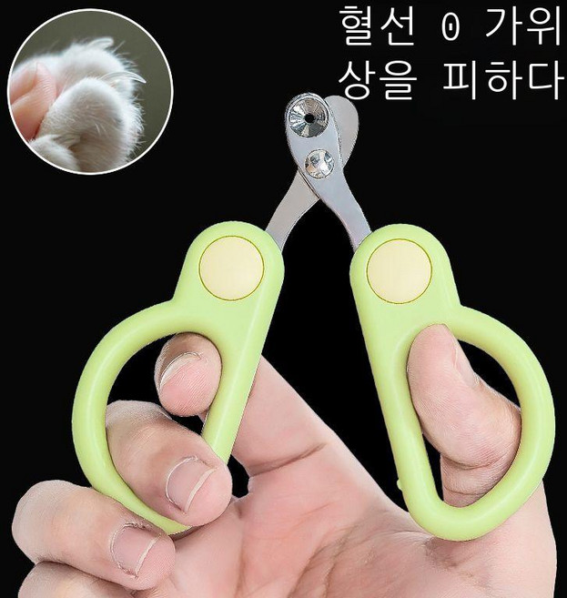 고양이 발톱 가위 고양이 손톱깎이 둥근 구멍 초보자 전용 애완동물 고양이 발톱 가위 새끼고양이 발톱 가위 가위혈선., 청록색 [스테인레스 스틸 고경도 헤드], 1개