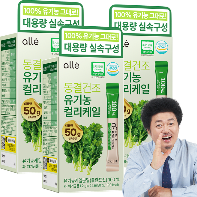 유기농 컬리케일 분말 100% 동결건조 곱슬 케일 가루 대용량, 50g, 3박스