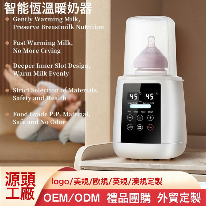 溫奶器自動熱奶保溫嬰兒母乳恆溫智能暖奶器 奶瓶消毒器, 美規110V, 淺綠色(中文版)