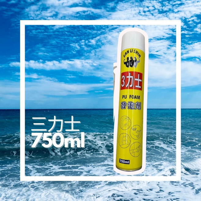 三力士 發泡劑 750ml, 1個