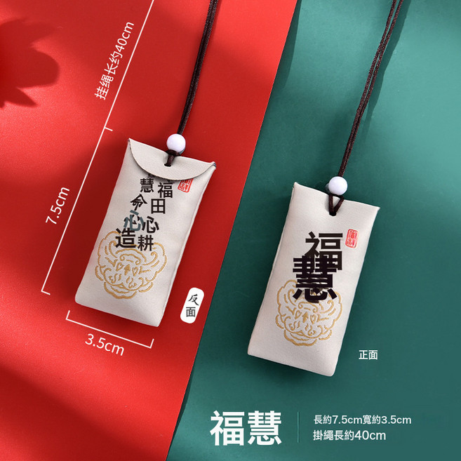 寺廟景區祈願福袋古風香囊空袋子荷包香袋平安福符袋御守隨身禮品, 1個, 米白色-福慧空袋:如圖