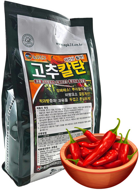 농사친구 고추칼탄 탄저 예방 고추무름 뿌리활력 고추 영양 비료, 1개, 2.2kg