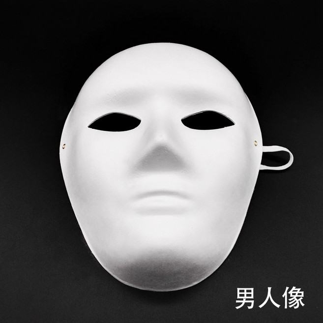 DIY手工空白面具 紙漿面具, 1個, 男人(17x21cm), 男人(17x21cm)