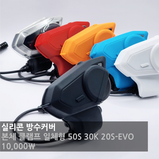 세나 블루투스 방수 투명 커버 케이스 오렌지, 블랙