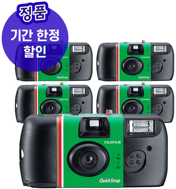 후지 일회용 필름카메라 컬러 퀵스냅 플래시 400 27장 5개묶음세트 새버전, 5개, 퀵스냅 일회용카메라