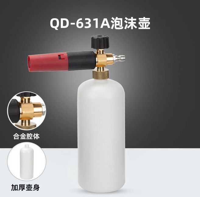QD-631B透明高壓泡沫壺, QD-631A泡沫壺,+【SP10】凱馳K系列塑料接口, N/A, 泡沫壺+SP10凱馳K系列塑料接口