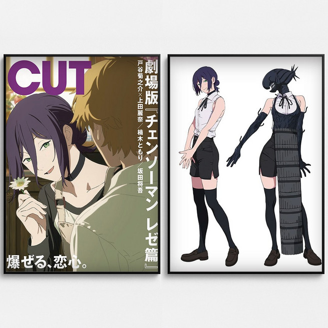 포스터연구실 체인소맨 극장판 포스터