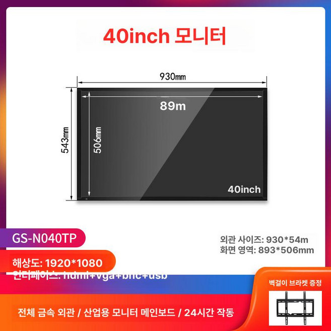 42인치모니터 디스플레이 스마트 LED 고화질 4K, 40인치 초슬림 1920 1080, 1cm