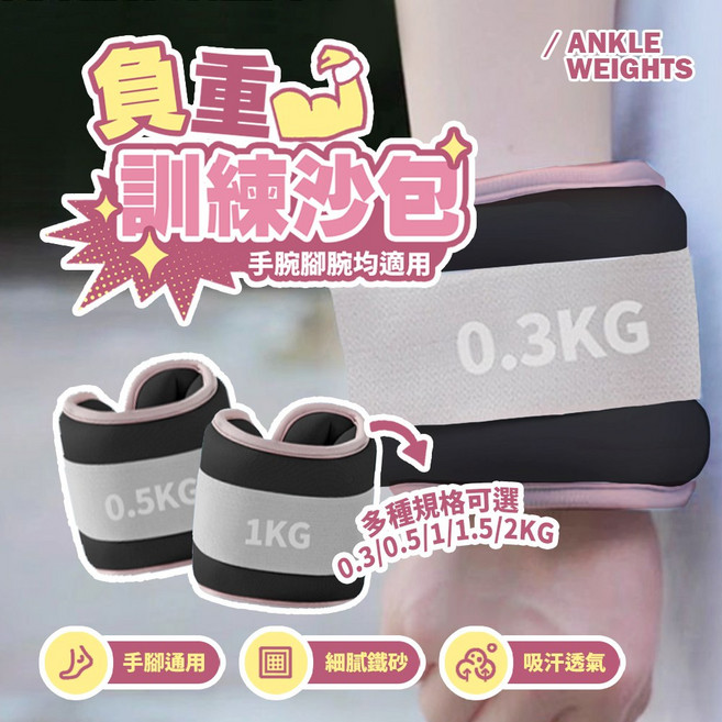 負重訓練沙包 手腕腳腕均適用, 黑色, 2kg