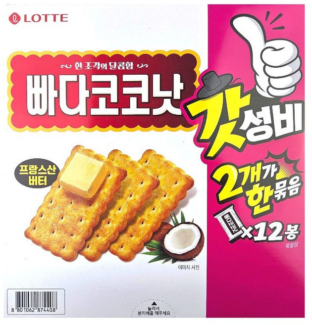 롯데 빠다코코넛 300g X 2 묶음 600g (번들)