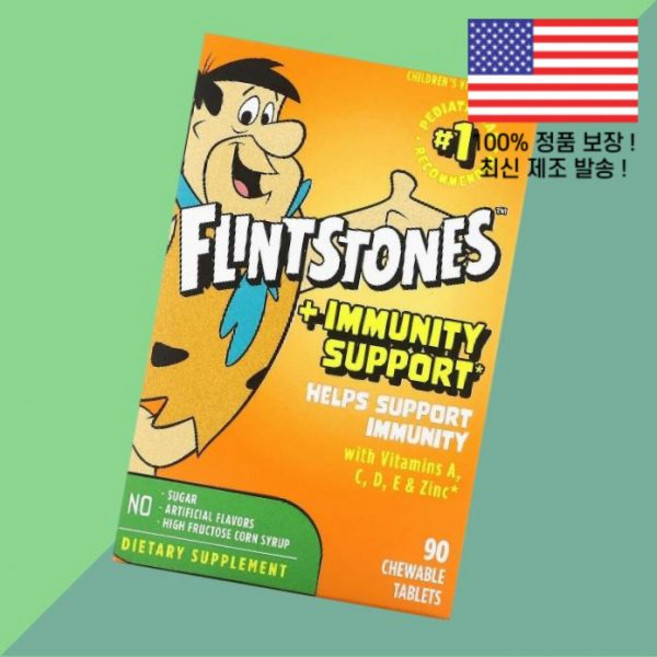 플린스톤 어린이 칠드런 키즈 아이 종합비타민 멀티비타민 플러스 이뮨력 서포트 90정 츄어블정 Flintstones Children´s Multivitamin Plus Immu, 1