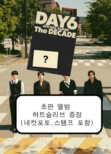 하트 슬리브+DAY6 데이식스 앨범 초도한정반 정규4집 The DECADE CITY DAYS VER(블랙) 버전선택 가능 네컷포토 스탬프포함, CITY DAYS(블랙)