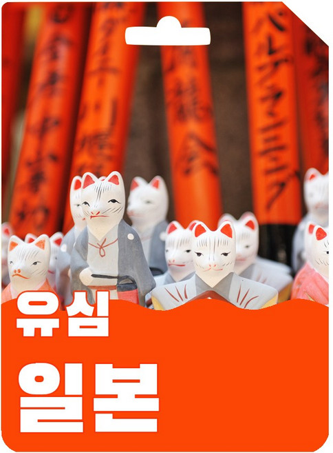 일본유심 1일권 로컬 소프트뱅크 데이터전용 일본 2박3일 3박4일~ 여행 오사카 교토유심 일본여행유심, 1개, 매일 3GB, 9일