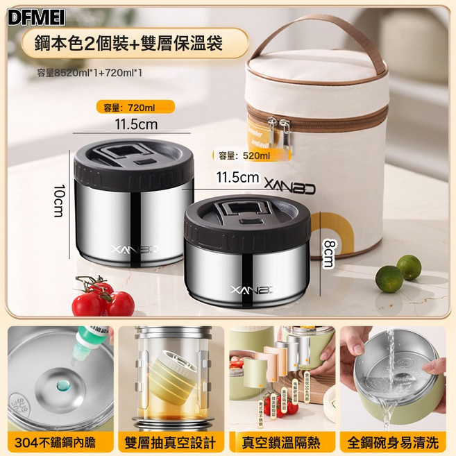 DFMEI 多層304不鏽鋼真空保溫飯盒上班族學生帶飯便當盒套裝分餐小飯盒, 1個, 雙層+保溫袋【鋼本色】:真空超長保溫