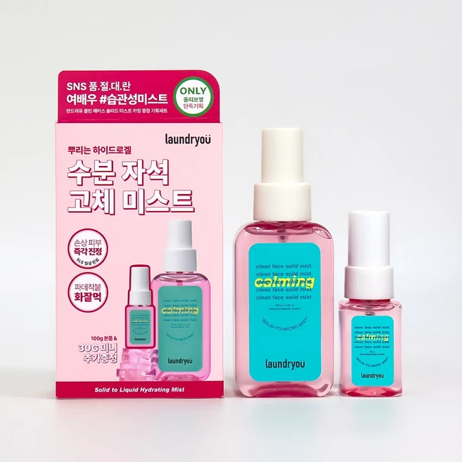 런드리유 클린 페이스 수분 자석 고체 미스트 카밍 100g+30g, 1개, 100ml - 쿠팡