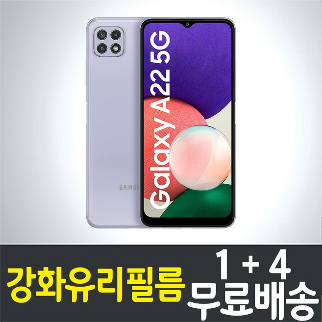 콤비몰 갤럭시 A22 5G 스마트폰 액정화면보호 강화유리필름 삼성 Samsung Galaxy (SM-A226) combimall 9H 방탄 2.5D 투명 핸드폰 휴대폰 5매 5p, 5개