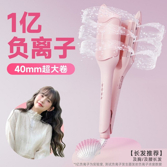 굵은 물결 고데기 웨이브 볼륨 펌 긴머리 미용실 40mm, 핑크 40mm 음이온