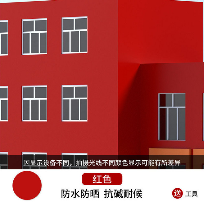 錦森JINSEN 外牆漆 乳膠漆 室外耐久塗料 別墅彩色自刷面漆 牆面翻新修補塗料, 紅色,4斤【防水防曬】, 1個
