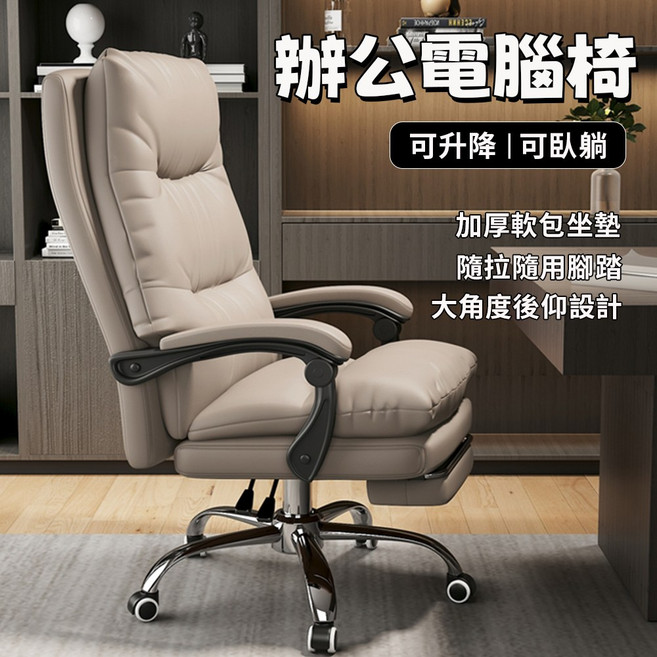 辦公電腦椅 可升降 可臥躺 加厚軟包坐墊, 卡其+腳踏