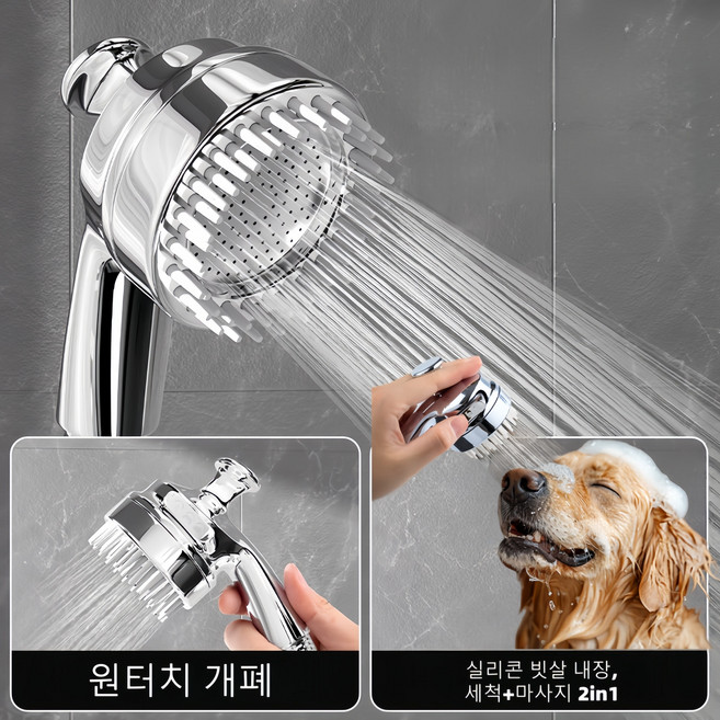 초경량 저자극 강아지 고양이 샤워기헤드 세척 마사지 2in1, 1개, ABS