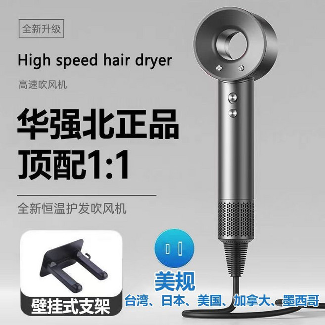 高速吹風機 全新恆溫護髮, 1個, 臺灣日本美國【美規110v】灰色【磁吸無風嘴】3C認證進口機芯