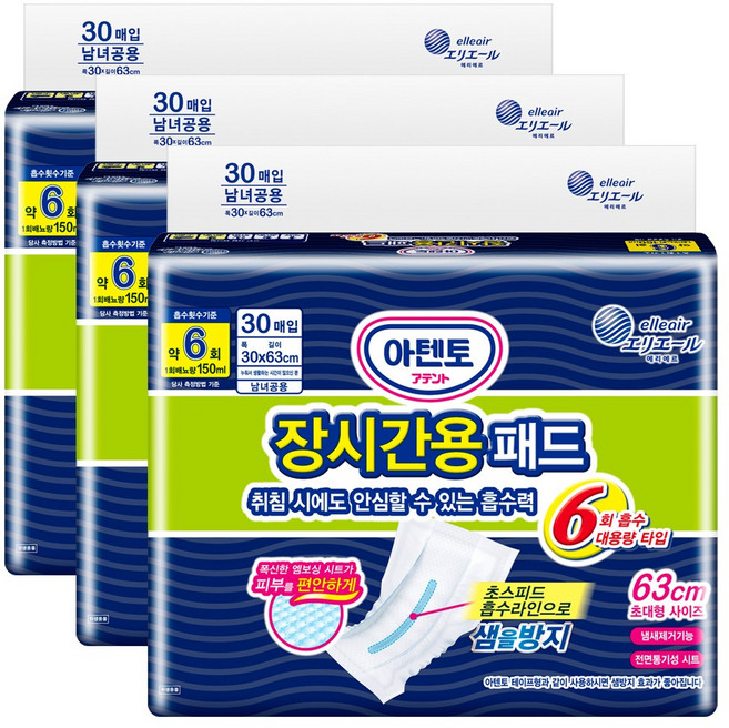 (공식몰 이음) 아텐토 장시간 6회 패드 (30매)X3팩, FREE(onesize), 3개, 30매