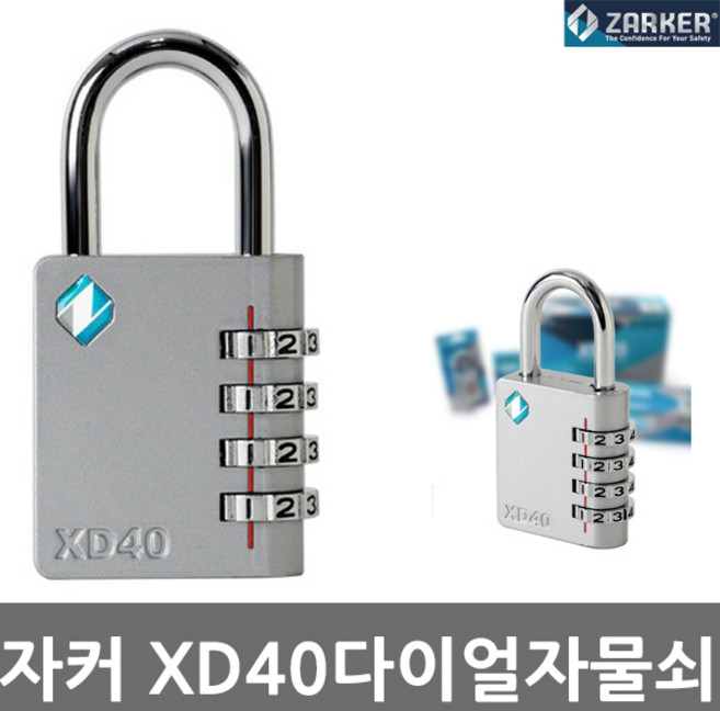 자커 번호 자물쇠 XD40, 1개