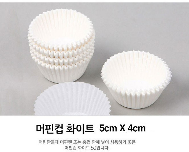 원형 유산지컵 100매 50mm*40mm 2세트, 화이트