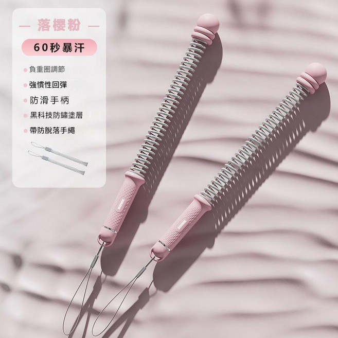多功能無繩戰繩, 新設計 - 負重可調節無繩戰繩 - 落櫻粉, 1個