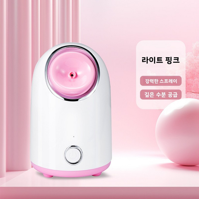 mofen 페이스 스팀 기기 페이스 스팀 기기 + 가습기 겸용 피부 관리 필수 도구, 단품 포장, 902 핑크와 실버