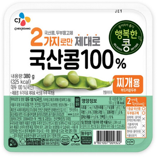 CJ 2가지로만 제대로 국산콩두부 찌개용, 5개, 380g