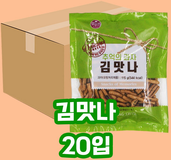 [달콤박스] 서울제과 김맛나 115g 20개입 1박스 옛날과자, 20개