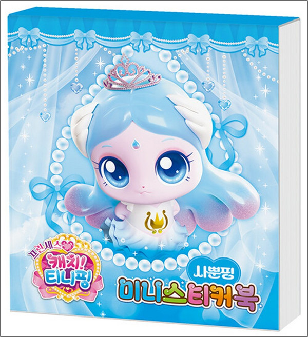 프린세스 캐치 티니핑 시즌6 미니스티커북 - 사뿐핑, 아이누리(학산문화사)