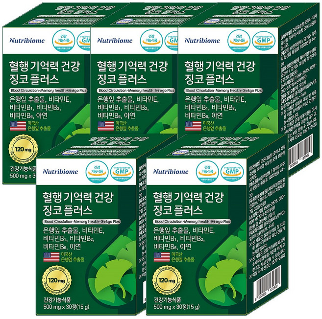 뉴트리바이옴 징코 플러스 기억력 개선 * 혈행 개선에 도움을 줄 수 있음 세포및 혈액 생성이 필요한 영양제 은행잎추출물120mg 비타민E 비타민B6 엽산 아연, 30정, 5개
