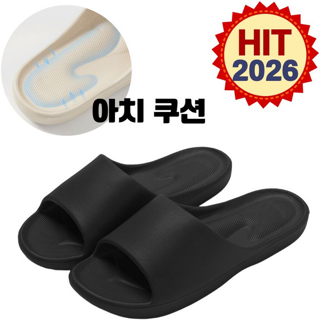 리더스 발편한 족저근막염 슬리퍼 가벼운 아치핏 욕실화 회사 사무실 슬리퍼