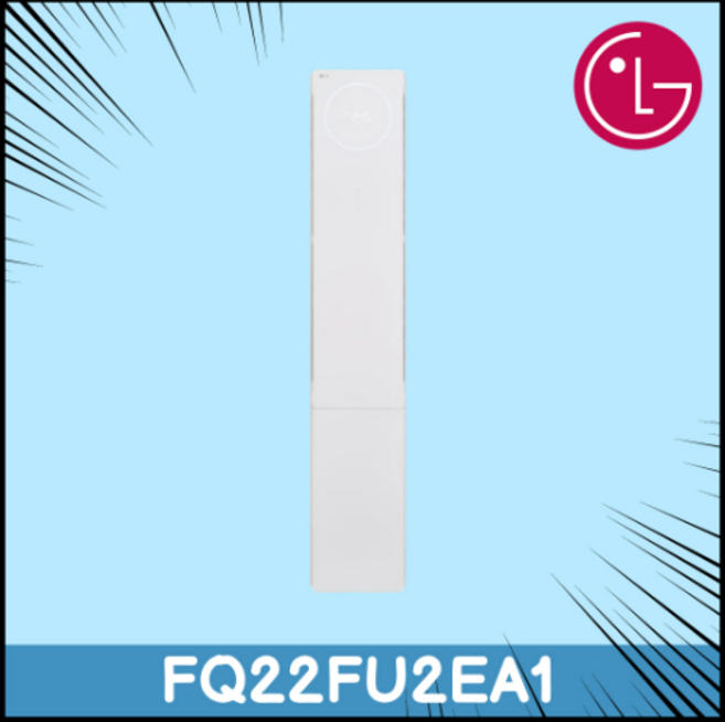 엘지 22 평 스탠드 에어컨 가정용 FQ22FU2EA1 가정용 상업용 전국 시공 지원