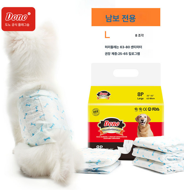 도노 강아지 생리대 이모 수건 강아지 팬티 일회용 기저귀 반려동물 용품 기저귀, [컬러영상+소변전시]남성L, 1개, 8개