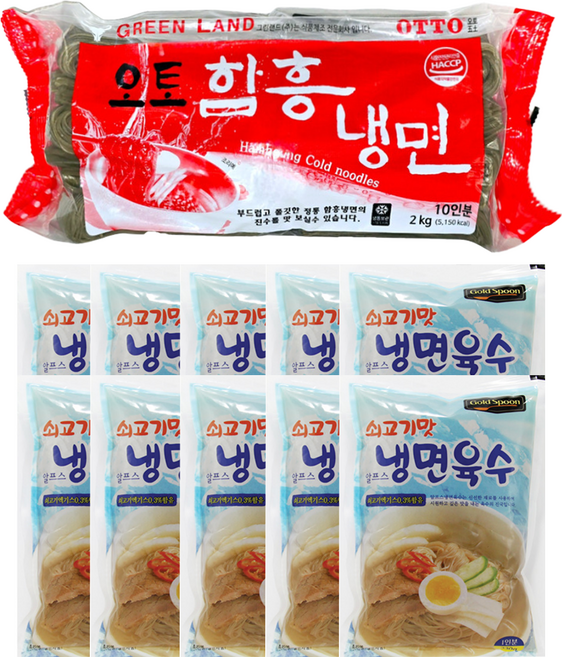 살얼음 동동 시원한 함흥물냉면 (면10인분+육수10 1SET), 1개, 2kg