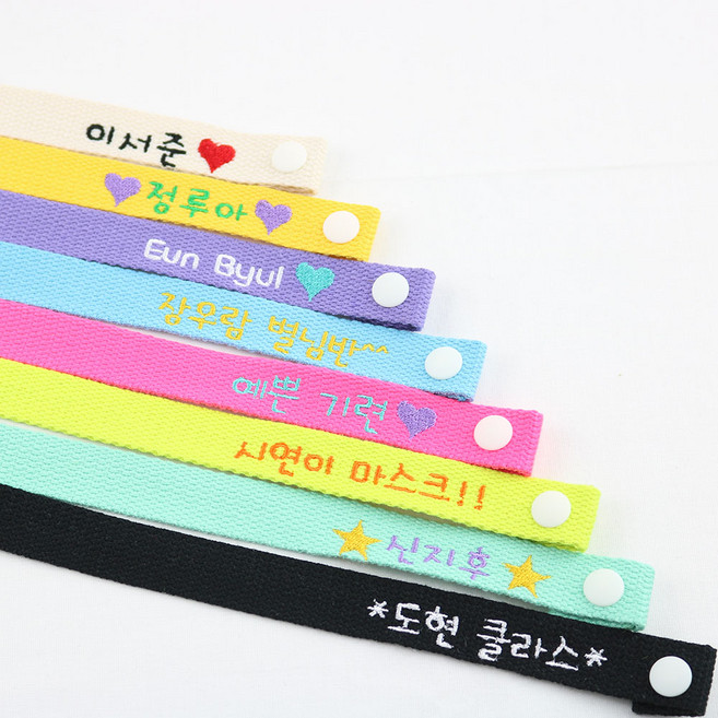 병아리점빵 네임자수 마스크 목걸이 분실방지 스트랩(단추형)