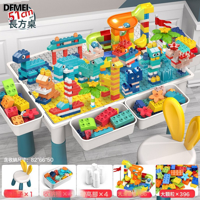 DFMEI 多功能大號拼裝益智玩具寶寶男孩3-6歲兼容大顆粒兒童積木桌, 1個, 特大加厚桌+392顆粒+106滑道+1椅:如圖