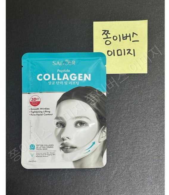 브이라인 리프팅마스크팩 리프팅 V라인 마스크 콜라겐 보습 마스크팩 미국핵심기술, 48개, 48개, 1개입