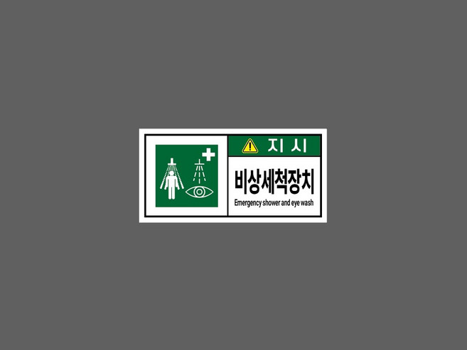 바이오해저드 BIOHAZARD 6431333812 945 산업 안전 표시, 1개, 자석스티커