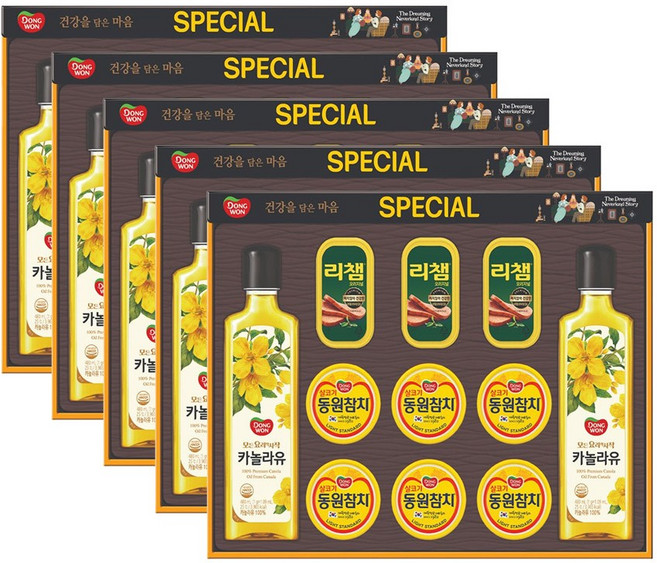 ()동원 스페셜 5호, 5세트