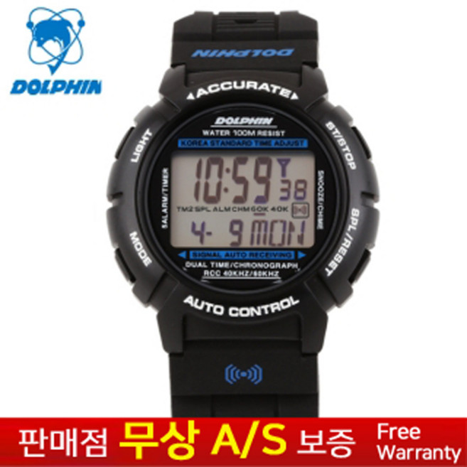 [DOLPHIN][돌핀][무상AS] [전파시계] 남성남자 군인군대 학생아동용 우레탄밴드 스포츠 아웃도어 전자손목시계 MRP 950-1B