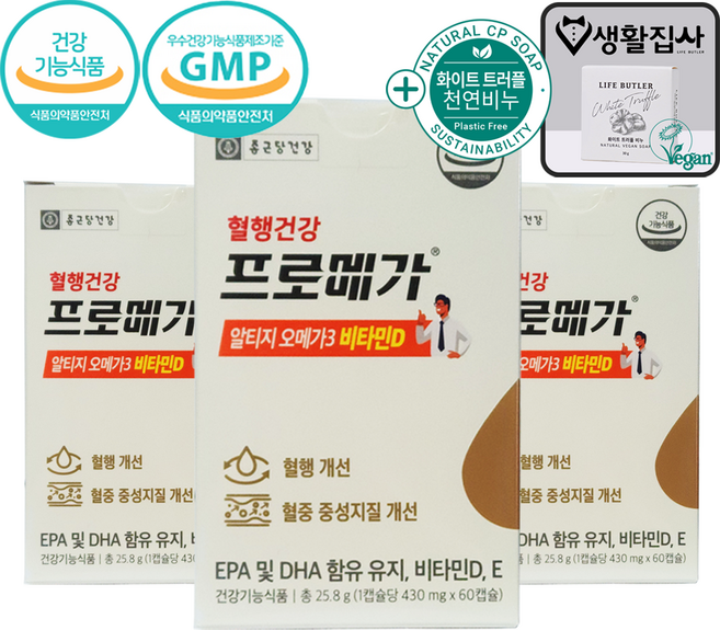 종근당 프로메가 알티지 오메가3 비타민 D + 트러플 비건비누, 3개, 60정