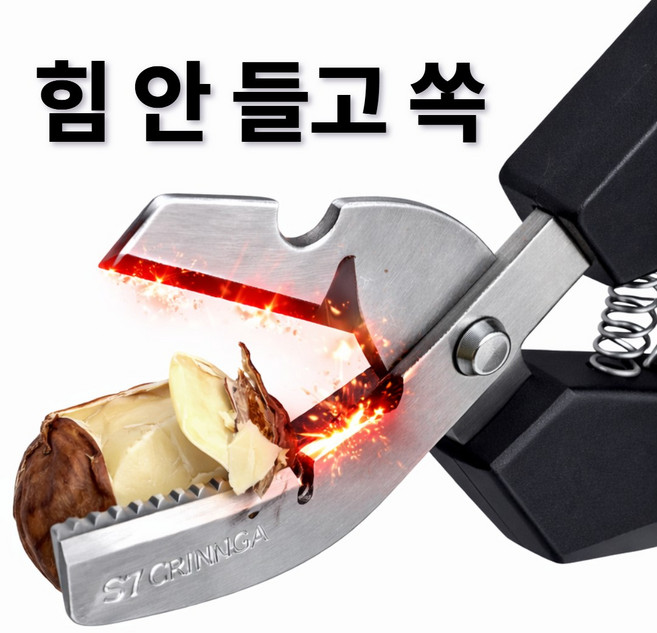 [나무처럼] 잘까지는 밤까기 다용도 밤가위 밤칼, 1개, 블랙