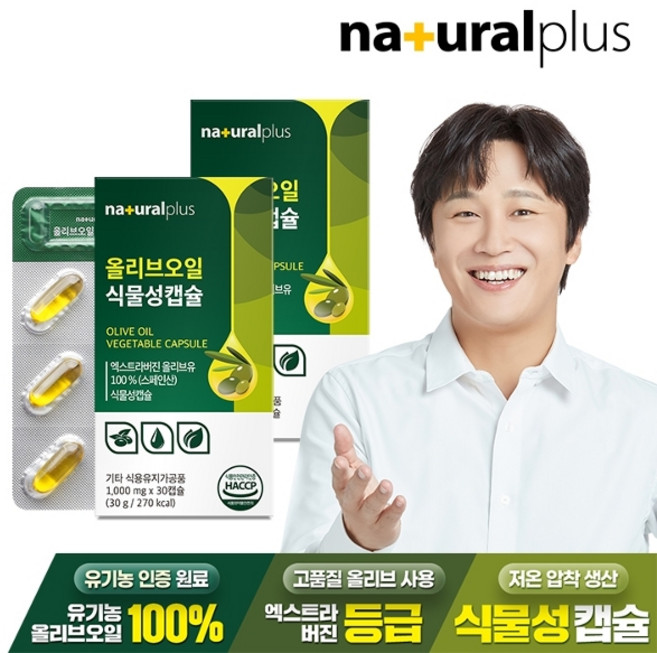 내츄럴플러스 올리브오일 식물성캡슐 엑스트라버진, 2개, 30정
