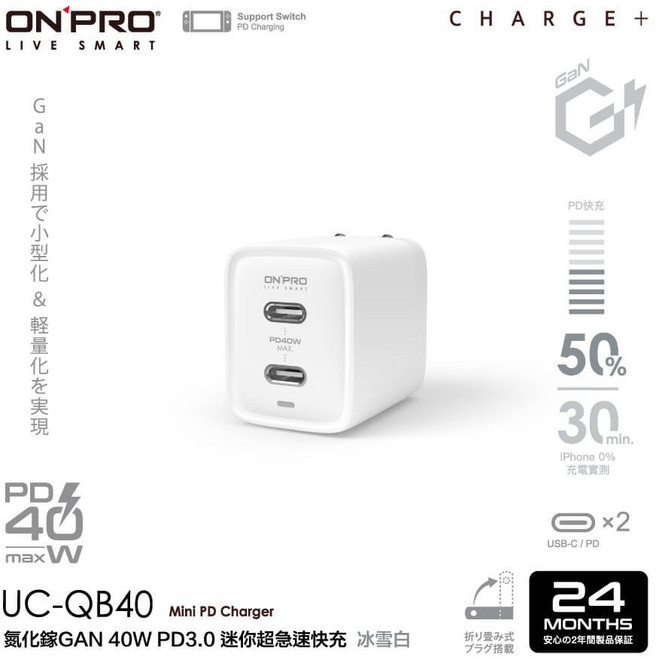 ONPRO UC-QB40 40W氮化鎵超急速充電器 雙Type-C接口 超快充 輕巧便攜 多重安全保護, 冰雪白, 1個