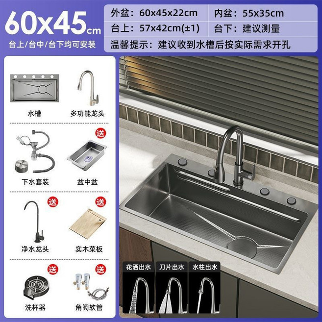 304加厚不銹鋼 廚房水槽 家用洗菜槽 大單槽, 1個, 加厚-多功能抽拉龍頭-臺控-洗杯-淨水,680x450, 加厚-多功能抽拉龍頭-臺控-洗杯-淨水,680x450